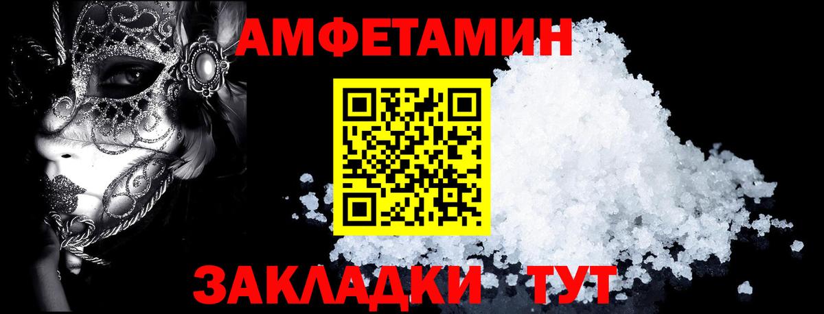 АМФЕТАМИН 98%  Вход с VPN  Amphetamine  Светлоград 