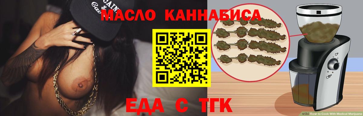 Светлоград  Cannafood конопля  Вход с VPN 