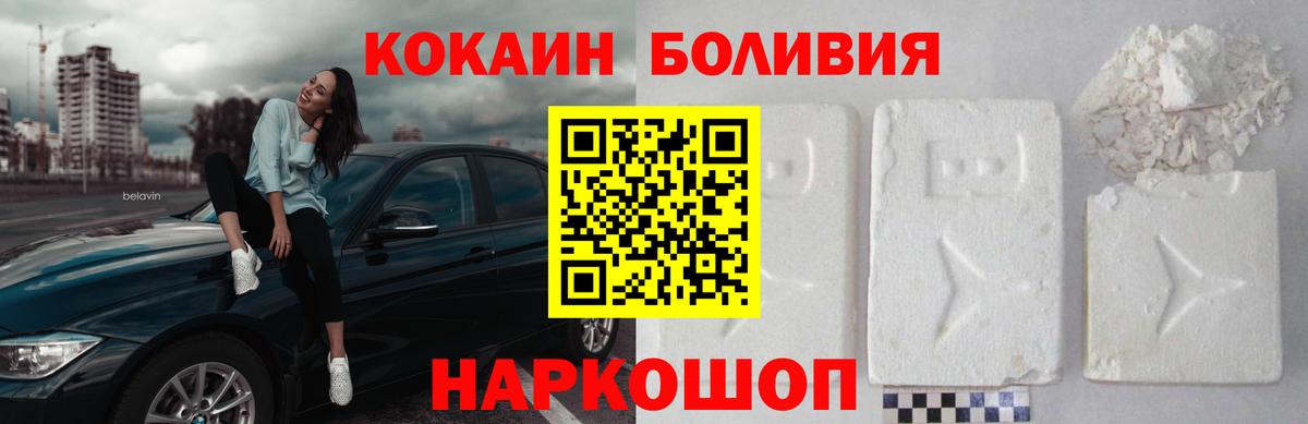 COCAIN VHQ Светлоград