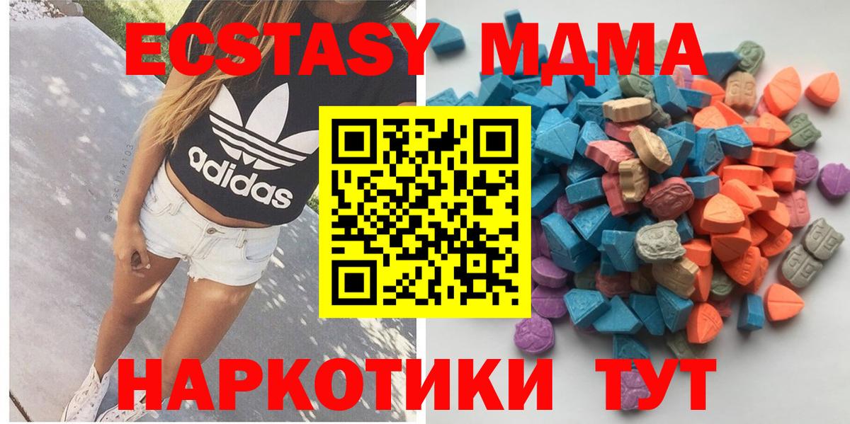 ЭКСТАЗИ Punisher  Ecstasy mix  ЭКСТАЗИ  Вход с VPN  Светлоград 