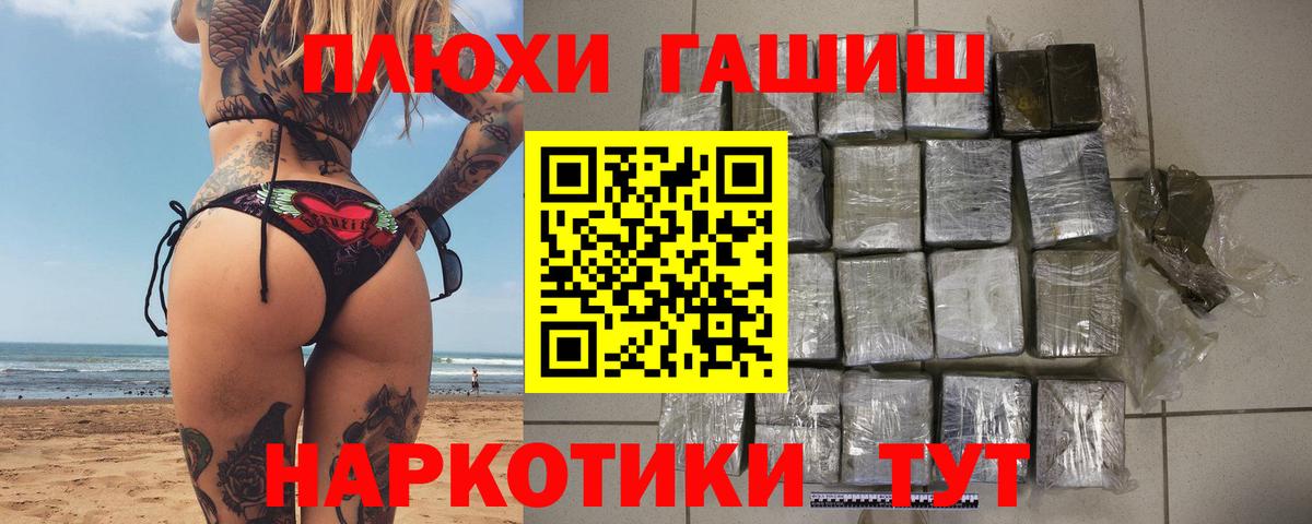 ГАШИШ Cannabis Светлоград
