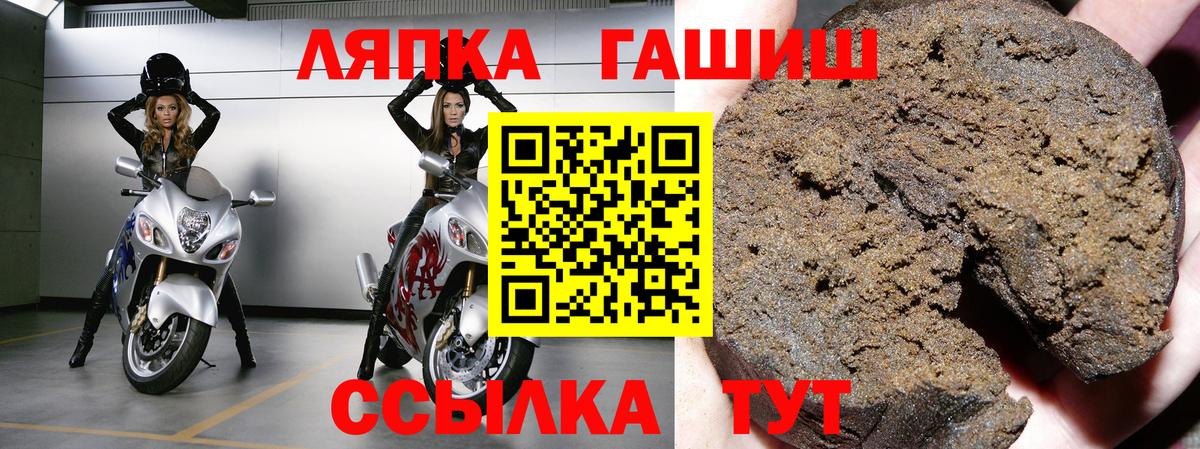 ГАШИШ hashish  Гашиш  Светлоград  Вход с VPN 