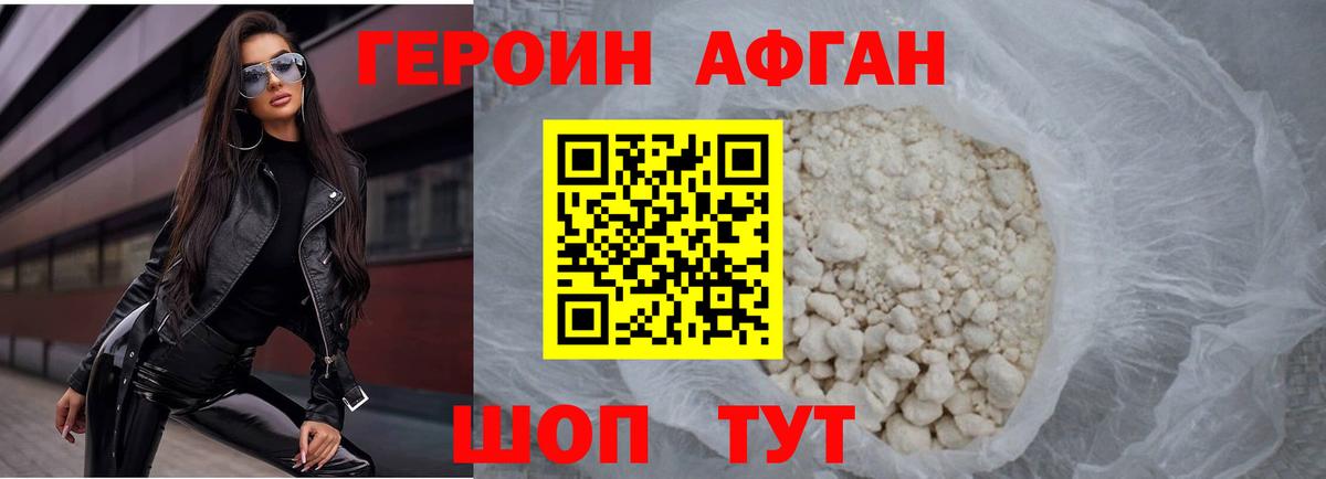 ГЕРОИН гречка Светлоград