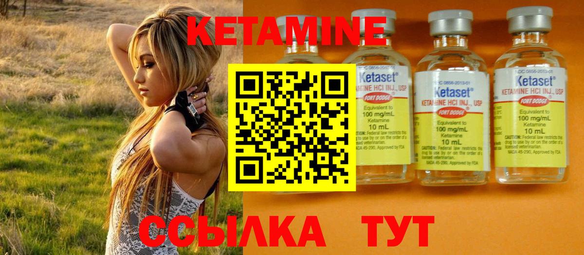 КЕТАМИН ketamine Светлоград