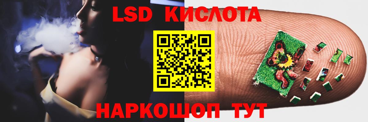 Лсд 25 экстази кислота  Вход с VPN  ЛСД экстази  ЛСД экстази кислота  Светлоград 