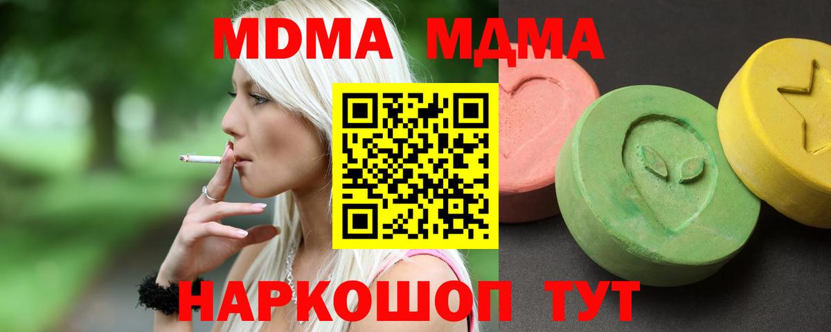 Светлоград  МДМА  Вход с VPN  МДМА кристаллы 