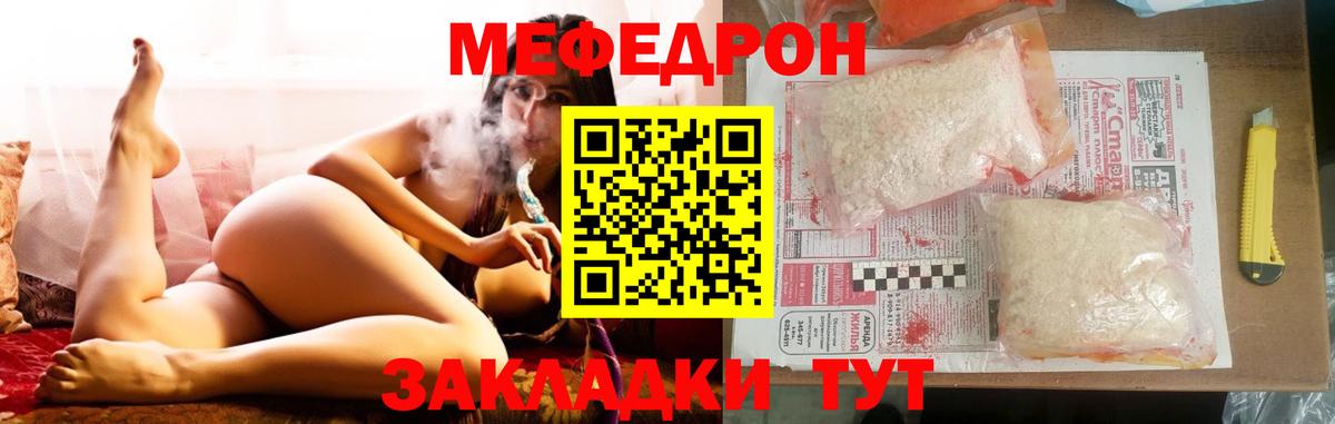 Мефедрон мука  Вход с VPN  МЯУ-МЯУ  Мефедрон mephedrone  МЯУ-МЯУ  Светлоград 