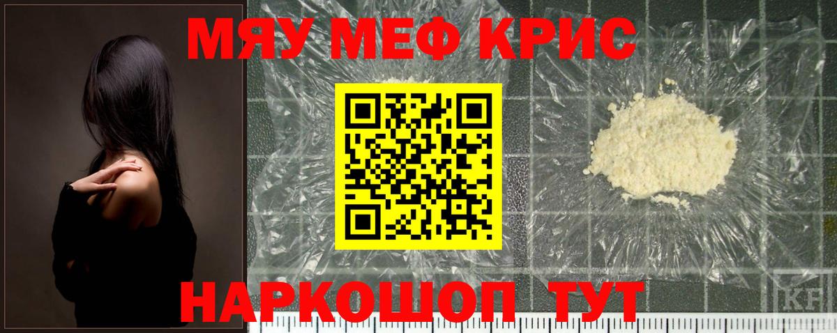 Мефедрон  Светлоград