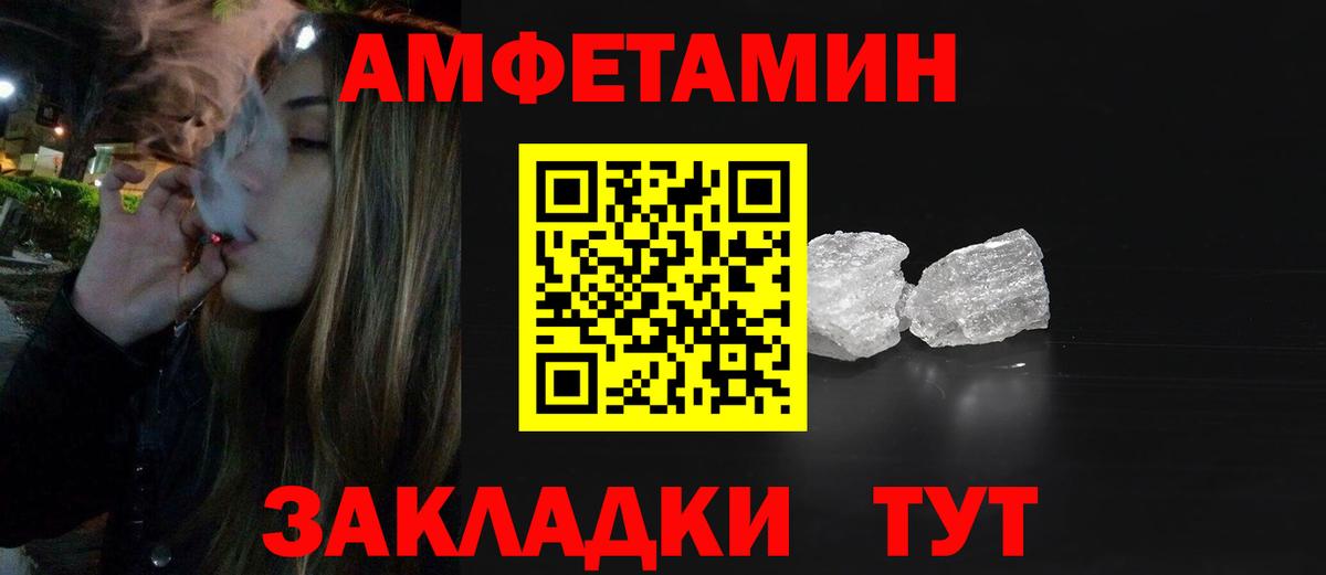 Светлоград  МЕТАМФЕТАМИН винт  Вход с VPN 