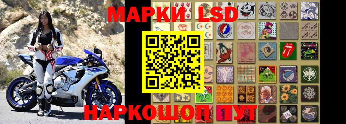 Светлоград  Наркотические марки  Марки 25I-NBOMe 1500мкг  Вход с VPN  Марки 25I-NBOMe 1500мкг 
