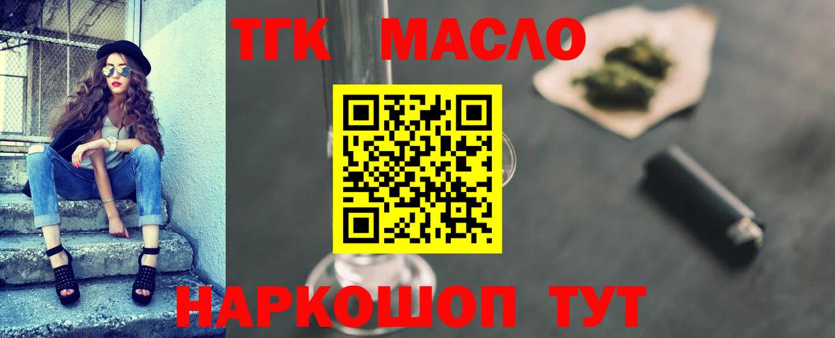 Светлоград  ТГК вейп с тгк  Вход с VPN 